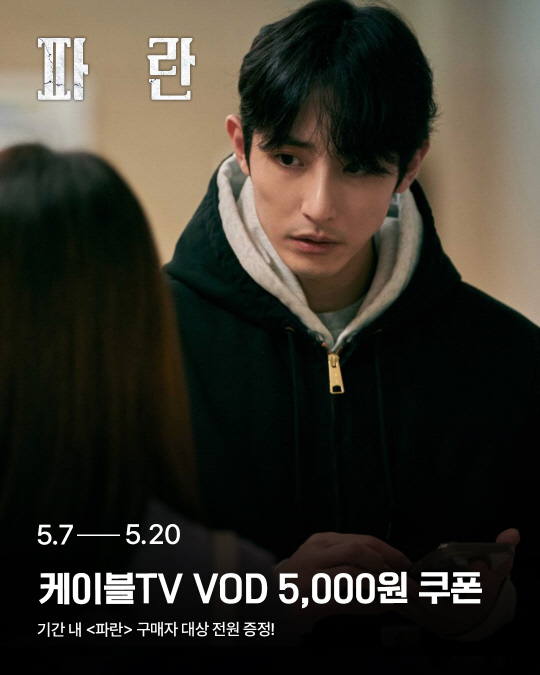 ȨÃÊÀ̽º, ¿µÈ `ÆÄ¶õ` ÄÉÀ̺í VOD ·ÐĪ¡¦ÄíÆù ÁõÁ¤ ÇÁ·Î¸ð¼Ç ȨÃÊÀ̽º, ¿µÈ `ÆÄ¶õ` ÄÉÀ̺í VOD ·ÐĪ¡¦ÄíÆù ÁõÁ¤ ÇÁ·Î¸ð¼Ç